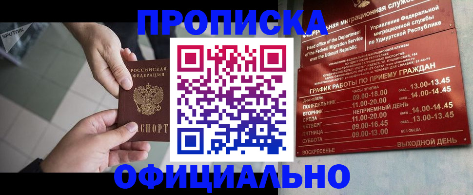 регистрация для школы в Ревде