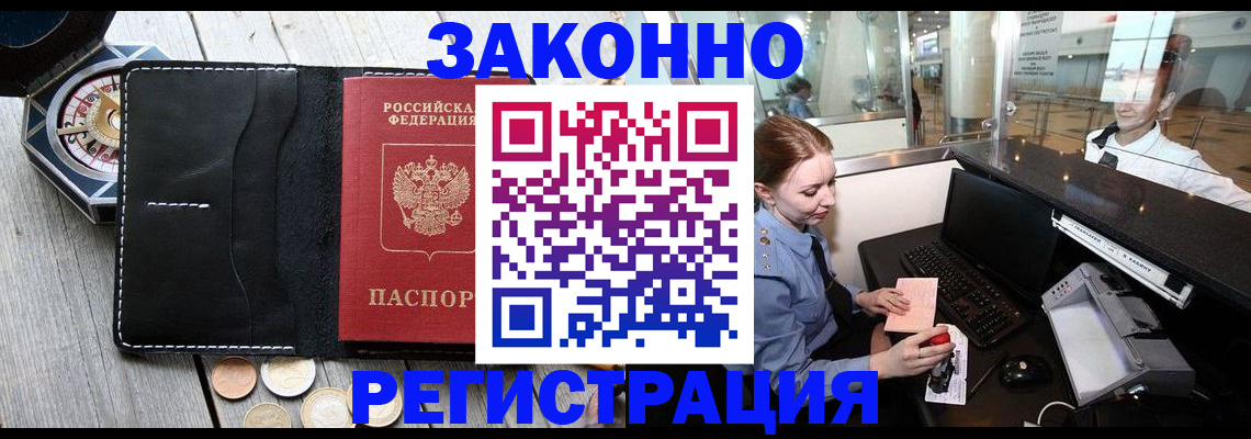 регистрация для школы в Ревде