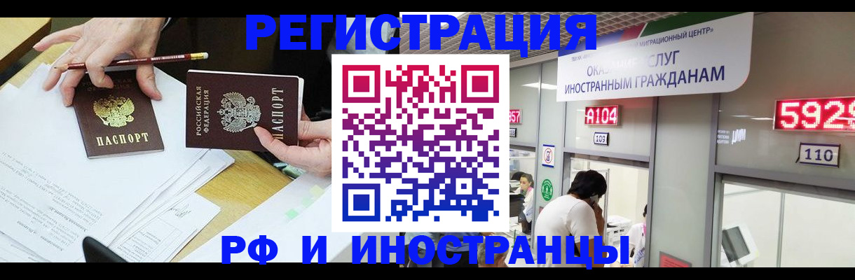 временная регистрация госуслуги в Ревде