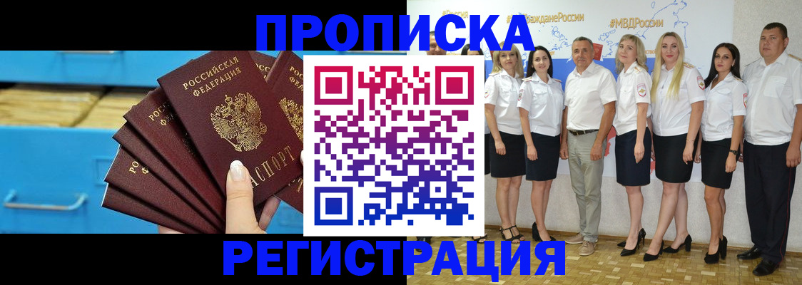 найти адрес прописки в Ревде